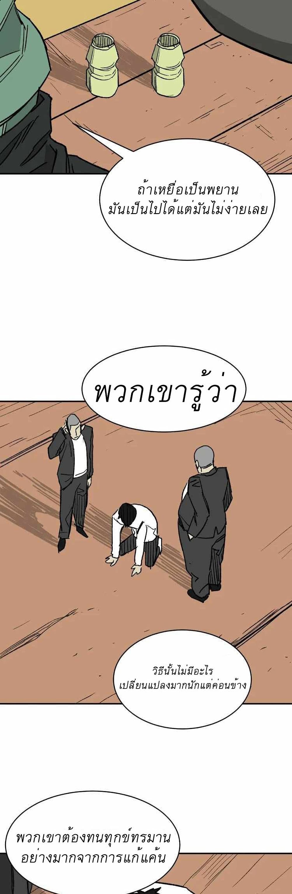 D 30 ตอนที่ 11 (22)